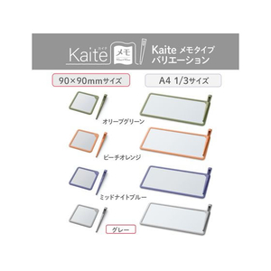 プラス Kaiteメモ 90×90 グレー FCD830L-538257/KM-0909A-イメージ8