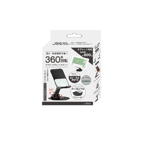 デジタルランド 360°回転スマホタブレットスタンド DL-YU339BK-イメージ3