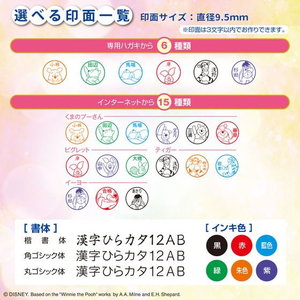 シヤチハタ ディズニーキャラクター ネーム9 くまのプーさん1(メールオーダー) FC220PM-XL-9/CADP1(MO)-イメージ5