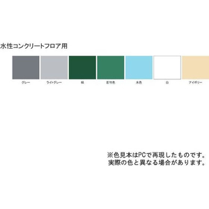 サンデーペイント 水性コンクリートフロア用 アイボリー 14K FCE443Z-#267491-イメージ2