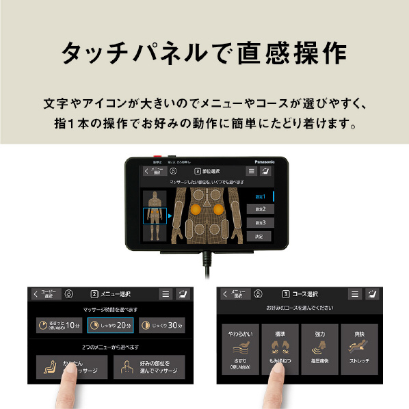 パナソニック マッサージチェア リアルプロ ブラック EP-MA120-K 施療範囲 もみ玉の幅含む