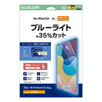 エレコム iPad Air(M3/M2)用フィルム 高透明 ブルーライトカット 13インチ TB-A25XFLBLGN