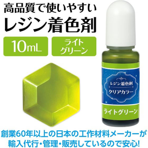 アーテック Artecレジン着色剤 透明色 10mL ライトグリーン FCE944U-58679-イメージ2