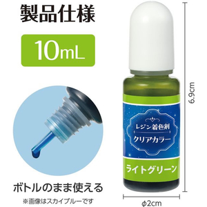 アーテック Artecレジン着色剤 透明色 10mL ライトグリーン FCE944U-58679-イメージ6