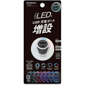 カシムラ イルミ付USB増設 USB-A1ポート+C1ポート FCK608D-DC061-イメージ3