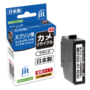 JIT エプソン(EPSON)対応 リサイクルインクカートリッジ KAM-BK-L(増量)対応 ブラック JIT-EKAMBL JIT エプソン(EPSON)対応 リサイクルインクカートリッジ KAM-BK-L(増量)対応 ブラック JIT-EKAMBL