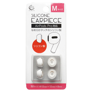 FSC AirPods Pro用イヤーピース M ホワイト FS-APPEPSI01M-WH FSC AirPods Pro用イヤーピース M ホワイト FS-APPEPSI01M-WH