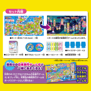 エポック社 どこでもドラえもん日本旅行ゲーム・ミニ ﾄﾞﾗｴﾓﾝﾆﾎﾝﾘﾖｺｳｹﾞ-ﾑﾐﾆ-イメージ4