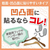 ニチバン ナイスタック 小巻粗面・凹凸面に貼りやすい15mm×2m FCF510N-NW-P15SF-イメージ4