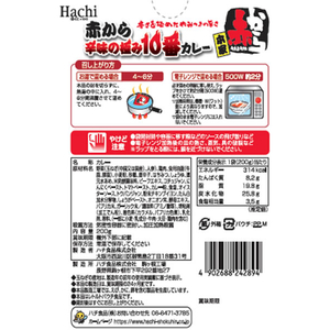 ハチ ハチ食品/本家 赤から辛味の極み10番カレー 200g FCU4816-イメージ2