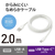 エレコム USBケーブル(2．0m) USB A to USB C シリコン素材 RoHS 簡易パッケージ ホワイト MPA-ACSS20WH-イメージ3