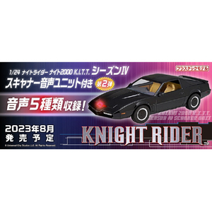 アオシマ 1/24 ナイトライダー ナイト2000 K．I．T．T． シーズン? スキャナー音声ユニット付き Aﾅｲﾄﾗｲﾀﾞ-ﾅｲﾄ2000KITTｵﾝｾｲ-イメージ9