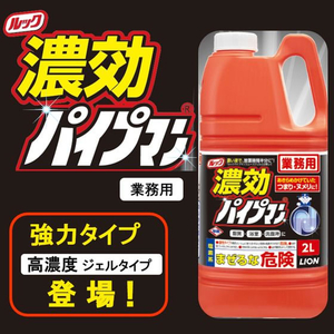 ライオン 業務用 濃効 パイプマン 2L FC417NR-イメージ3