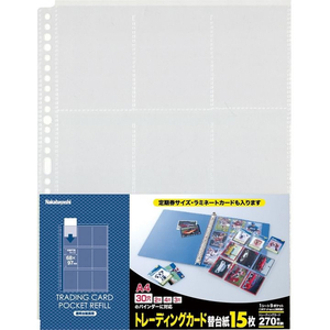 ナカバヤシ トレーディングカード替台紙 9ポケット 15枚 FC396PN-BCR-6-N-イメージ2