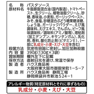 ハウス食品 プロクオリティ 濃厚トマトクリーム 3袋 FCE808K-90697-イメージ2
