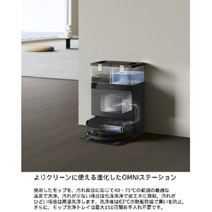 エコバックス DEEBOT X8 PRO OMNI ブラック DEX56-14EE-イメージ20