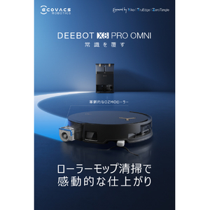 エコバックス DEEBOT X8 PRO OMNI ブラック DEX56-14EE-イメージ6
