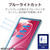エレコム iPad Air(M3/M2)用フィルム 反射防止 ブルーライトカット 13インチ TB-A25XFLBLN-イメージ4