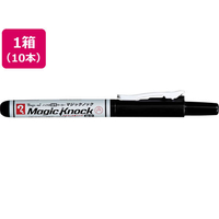 寺西化学工業 マジックインキ マジックノック 細字 黒 10本 FCR9921-MKHP-T1
