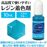アーテック FCE945U-58680 Artecレジン着色剤 透明色 10mL スカイ