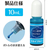 アーテック Artecレジン着色剤 透明色 10mL スカイブルー FCE945U-58680-イメージ6