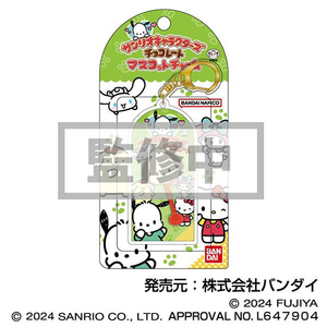 バンダイ サンリオキャラクターズ チョコレート マスコットチャーム03 ポチャッコ サンリオチヨコレ-トチヤ-ムポチヤツコ バンダイ サンリオキャラクターズ チョコレート マスコットチャーム03 ポチャッコ サンリオチヨコレ-トチヤ-ムポチヤツコ
