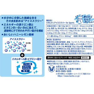 大正製薬 リポビタン アイス スラリー Sports 120g×6個 FCB240N-イメージ3