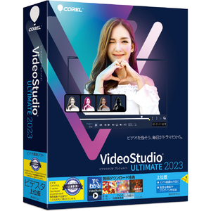 ソースネクスト VideoStudio Ultimate 2023 VIDEOSTUDIO2023ULW-イメージ1