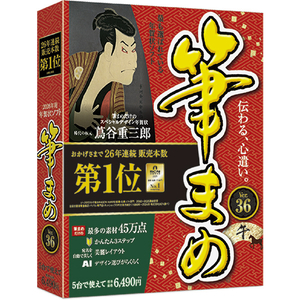 macomacoさん専用☆彡SSD256G☆彡筆まめ 4550451185161-crx.jpg