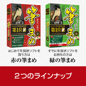 ソースネクスト 筆まめVer．36 WEBﾌﾃﾞﾏﾒ36WD-イメージ3