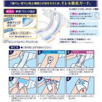 ユニ・チャーム FCN1145 ライフリー 横モレあんしんテープ止め Mサイズ