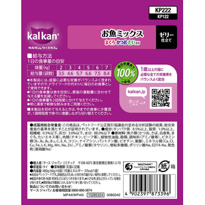 マースジャパン カルカンパウチ お魚ミックス まぐろ・かつお・たい入り 60g×8袋 FCJ574N-イメージ2