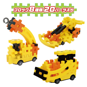 学研ステイフル Gakkenニューブロック 変身!ドリームリモコンカー イエロー GAKKENNBﾄﾞﾘ-ﾑﾘﾓｺﾝｶ-ｲｴﾛ--イメージ2