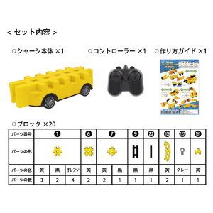 学研ステイフル Gakkenニューブロック 変身!ドリームリモコンカー イエロー GAKKENNBﾄﾞﾘ-ﾑﾘﾓｺﾝｶ-ｲｴﾛ--イメージ5