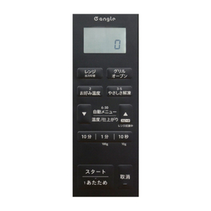 e angle オーブンレンジ ANGV-MOS18-A-K-イメージ13