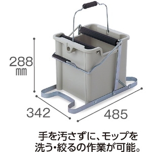 テラモト ＭＭモップ絞り器Ｃ型 テラモト “モップ絞り器” CE892-000-0-イメージ3