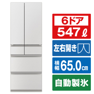 三菱 547L 6ドア冷蔵庫 中だけひろびろ大容量 WZシリーズ グランドリネンホワイト MR-WZ55K-W-イメージ1
