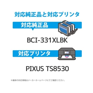カラークリエーション 互換インク BCI-331XLBK対応 FC211PX-CC-C331XLBK-イメージ3