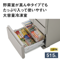 ピンクパ－プル、3ドア、上段冷蔵室、中断野菜室、下段冷凍庫、自動製氷機付き パナソニック NR-F52BR3-C 【フレンチドア】515L 6ドア冷蔵庫 マット