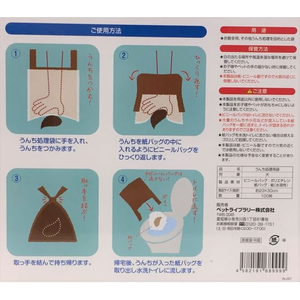 ペットライブラリー inunekoneru 取っ手の付いたうんちパック 100枚 FC056NA-イメージ3