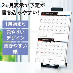 アーテック つながってるカレンダー 中 イーゼル付 FCE313L-92222-イメージ2