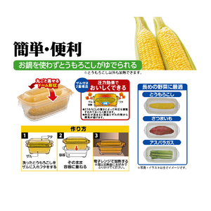 エビス レンジでとうもろこしN ﾄｳﾓﾛｺｼN-イメージ9