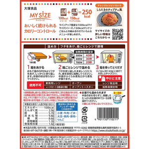 大塚食品 100kcalマイサイズ ビビンバの素 90g FCC6301-イメージ4