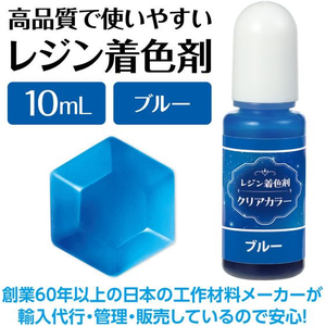 アーテック Artecレジン着色剤 透明色 10mL ブルー FCE946U-58681-イメージ2