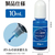 アーテック Artecレジン着色剤 透明色 10mL ブルー FCE946U-58681-イメージ6