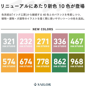 セーラー万年筆 万年筆用ボトルインク INK STUDIO 染料 20mL 273 FCK788A-131300273-イメージ8