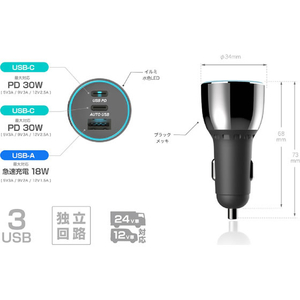 カシムラ DC／USB 3ポート 78W PD30W×2+18W FCK610D-DC065-イメージ5