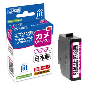 JIT エプソン(EPSON)対応 リサイクルインクカートリッジ KAM-M-L(増量)対応 マゼンタ JIT-EKAMML-イメージ1