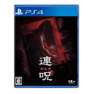 日本一ソフトウェア 連呪【PS4】 PLJM17436-イメージ1