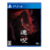 日本一ソフトウェア 連呪【PS4】 PLJM17436-イメージ1